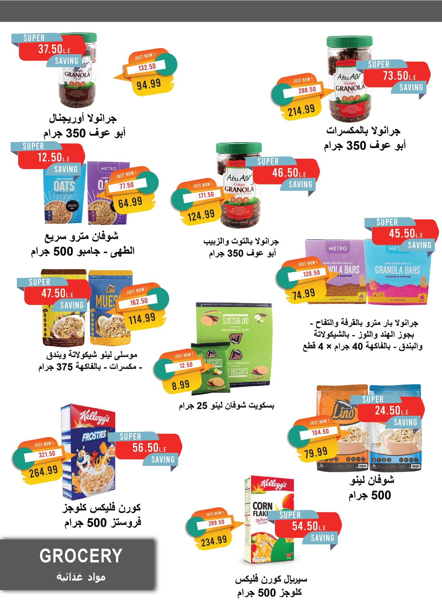 metro offers from 1jun to 1jun 2025 عروض مترو من 1 يونيو حتى 1 يونيو 2025 صفحة رقم 18